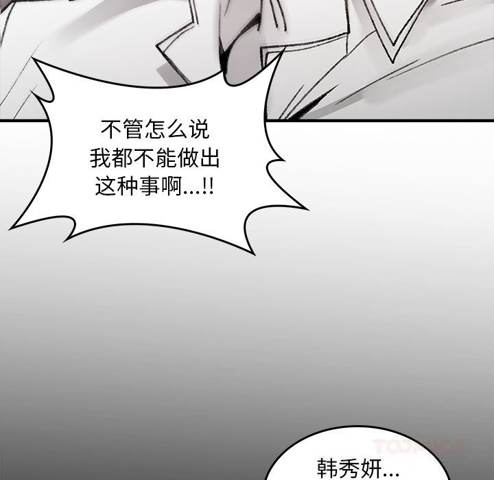 叔叔，我们来试试吧!第5話