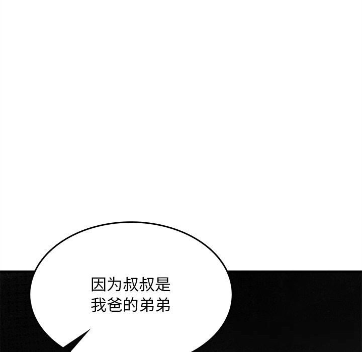 叔叔，我们来试试吧!第5話