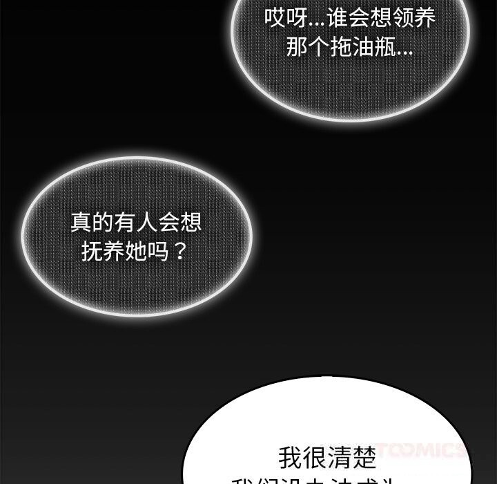 叔叔，我们来试试吧!第5話