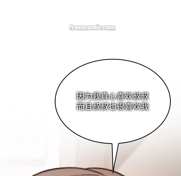 叔叔，我们来试试吧!第5話