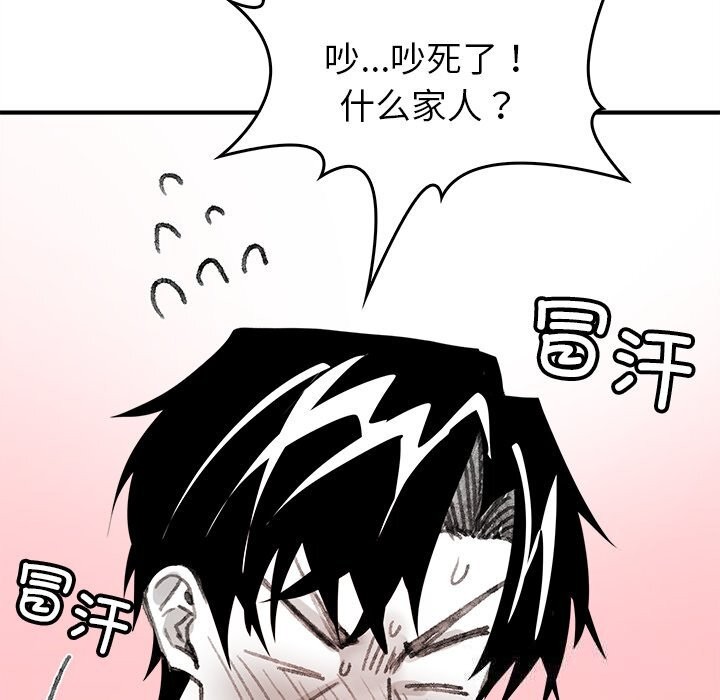 叔叔，我们来试试吧!第5話