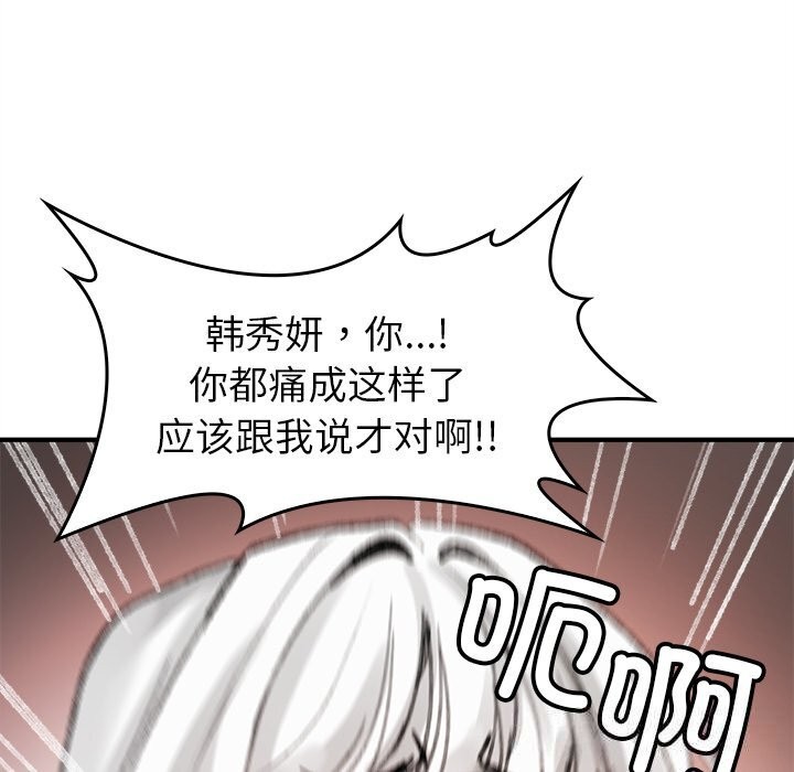 叔叔，我们来试试吧!第5話