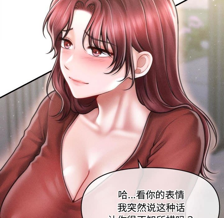 会长家的小儿子第25話