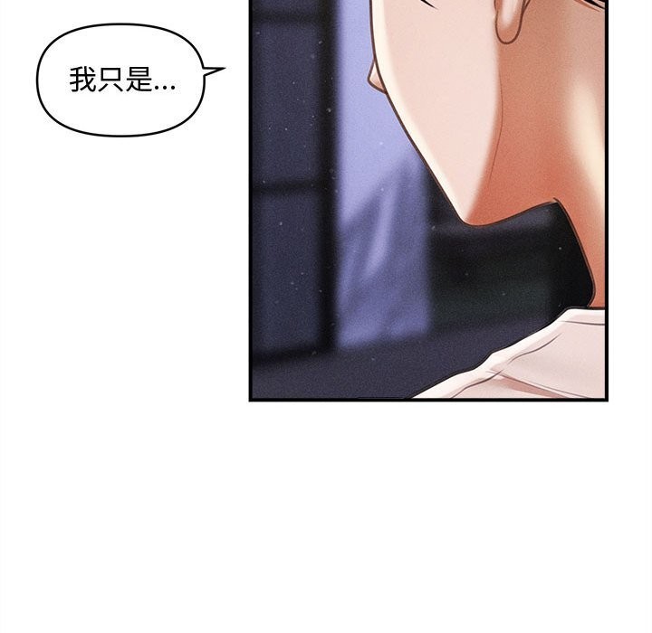 会长家的小儿子第25話