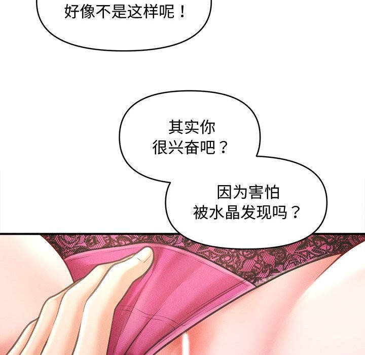 会长家的小儿子第25話