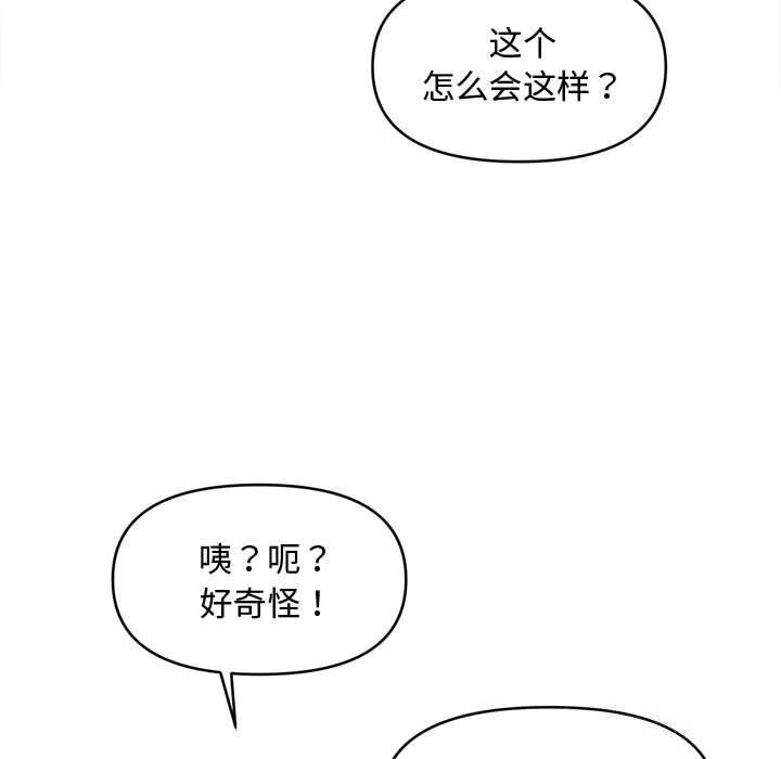 会长家的小儿子第25話