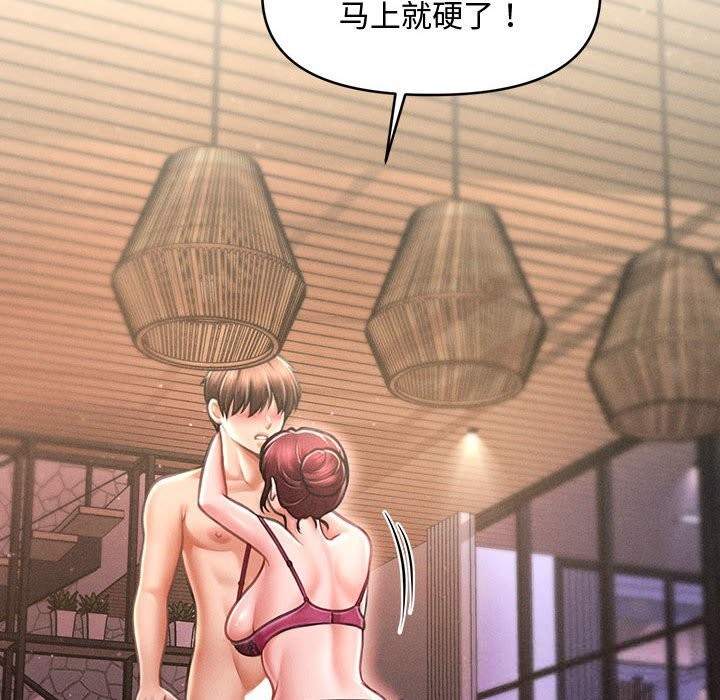 会长家的小儿子第25話