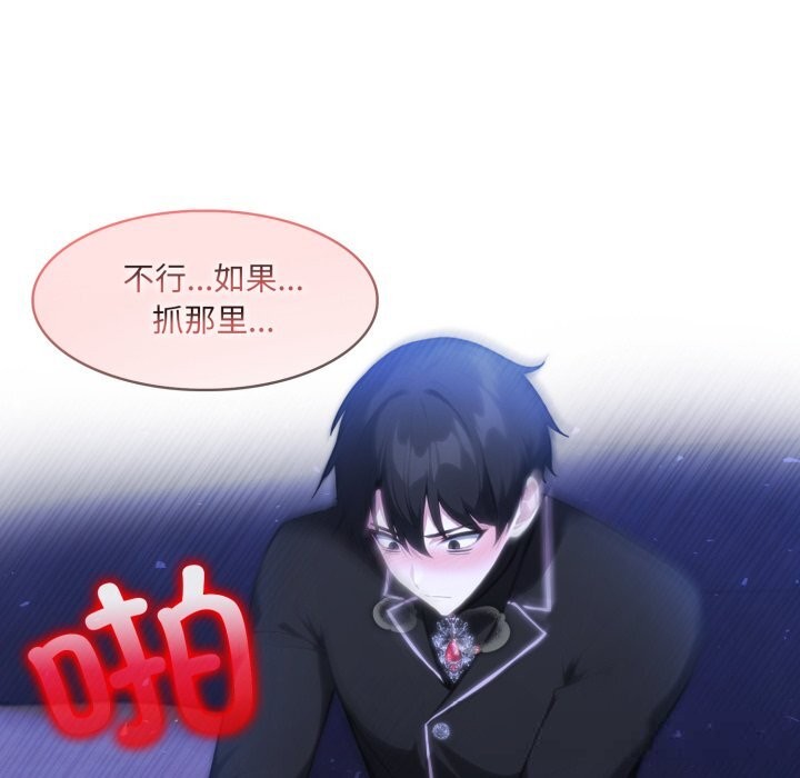 异世界骑士团长第28話