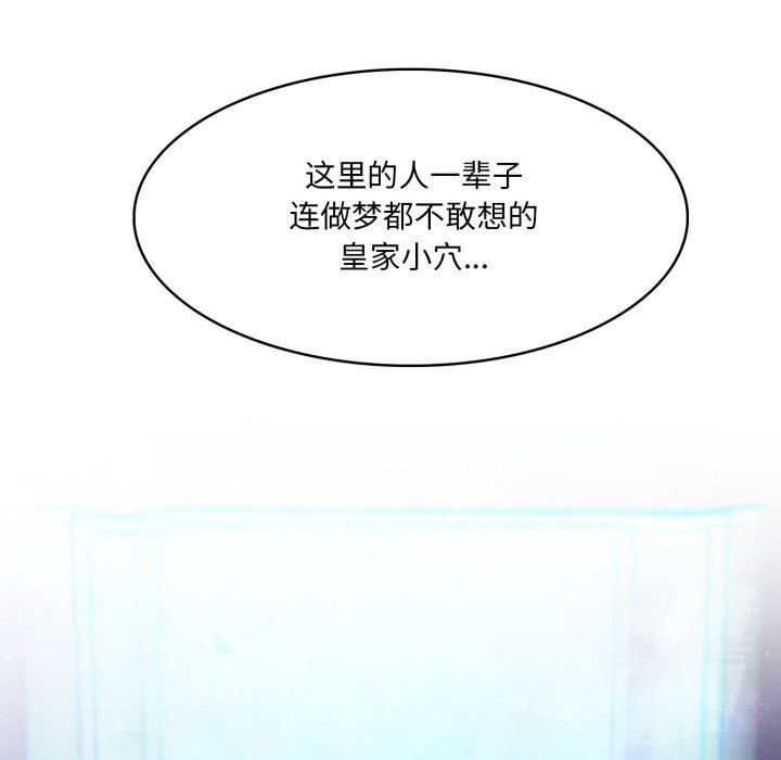 异世界骑士团长第28話