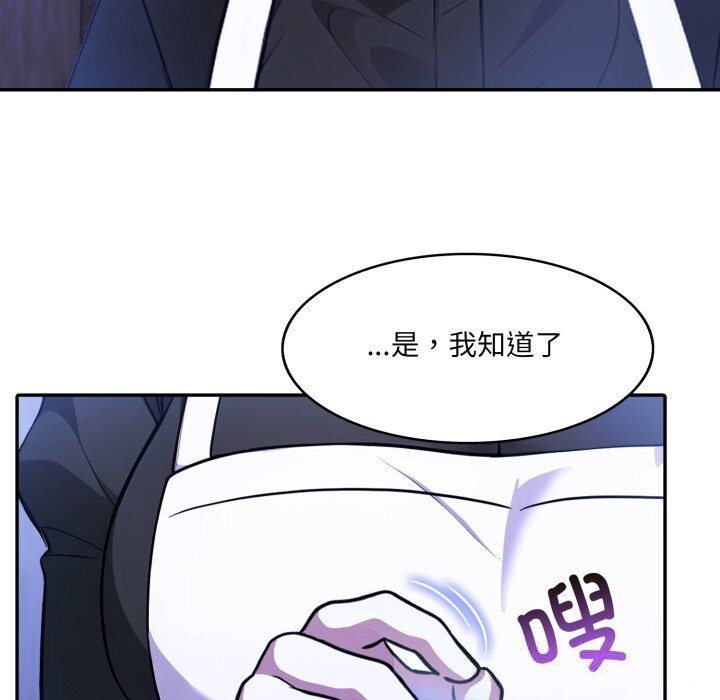 异世界骑士团长第28話