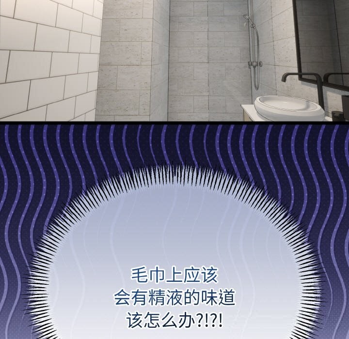 与初恋的以外同居第26話