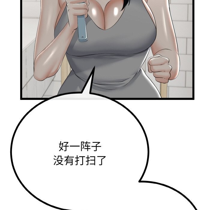 与初恋的以外同居第26話