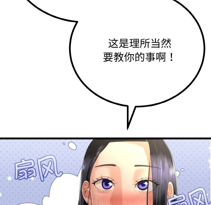 与初恋的以外同居第26話