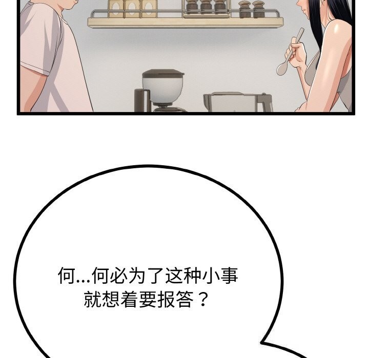 与初恋的以外同居第26話