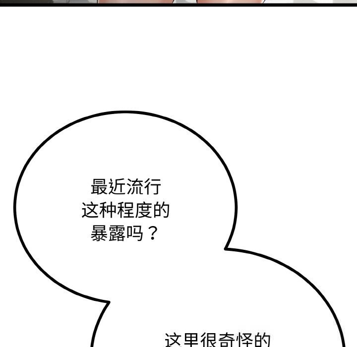 与初恋的以外同居第26話