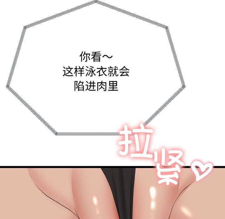 與初戀的以外同居第26話