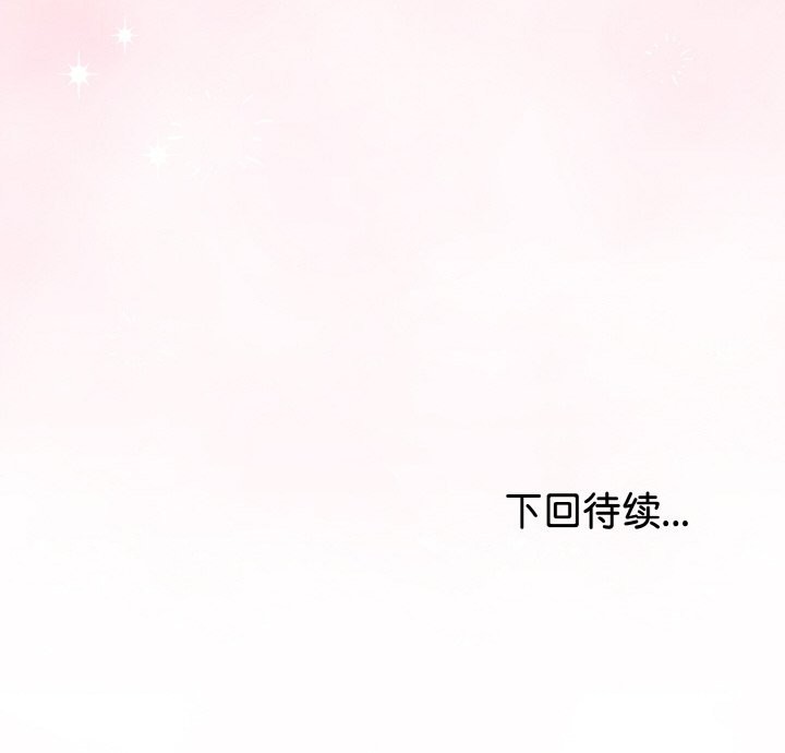 与初恋的以外同居第26話