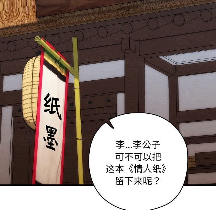 亲密宝鉴第30話