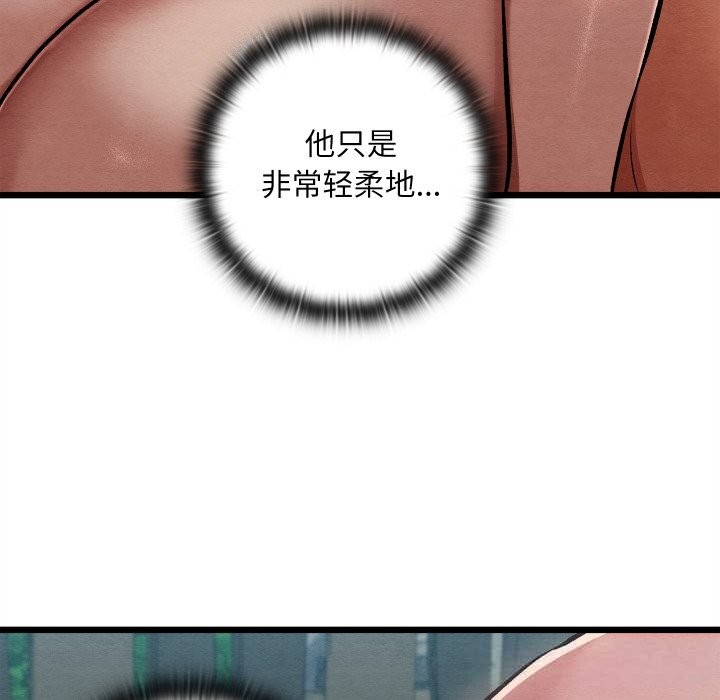 亲密宝鉴第30話