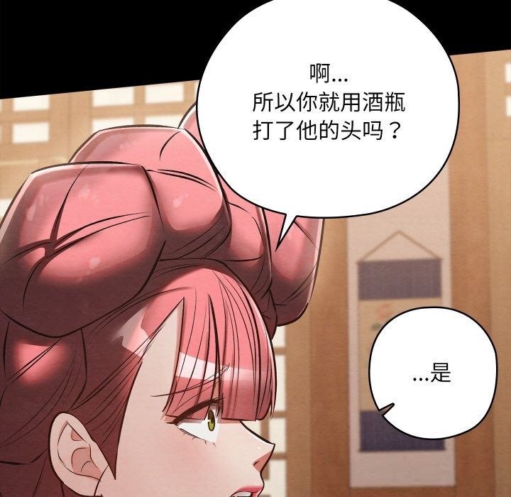 亲密宝鉴第30話