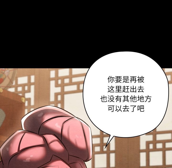 亲密宝鉴第30話