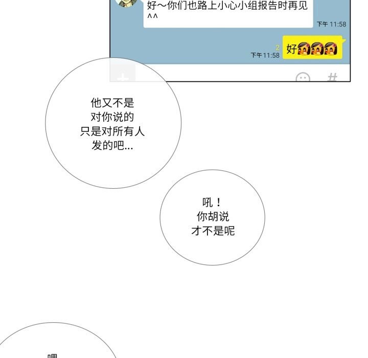 请与我私语第10話