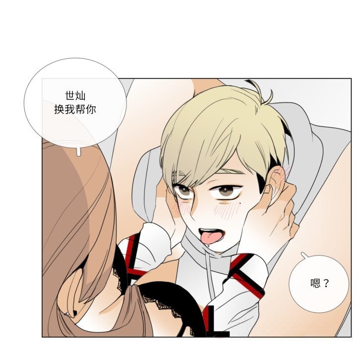 请与我私语第10話