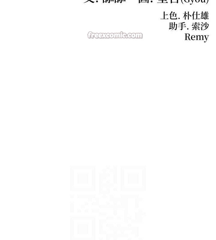 命运:贞洁慾女第50話-「陽」耗殆盡現真身!