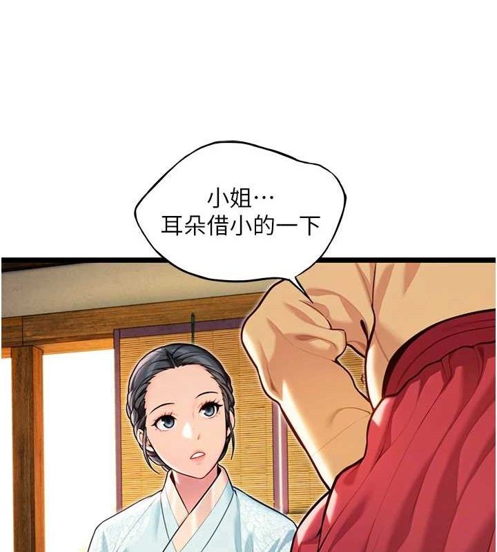 命运:贞洁慾女第50話-「陽」耗殆盡現真身!