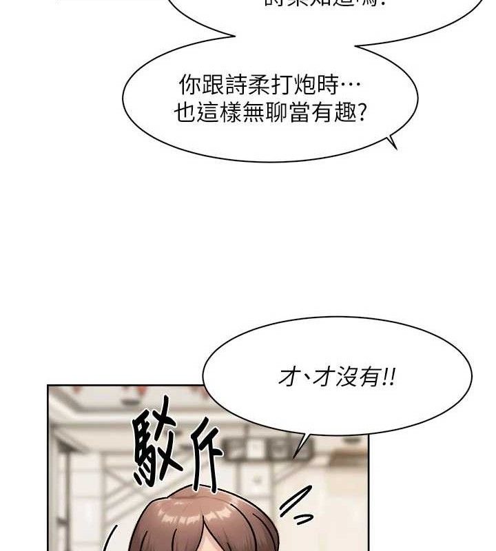 深层洁净达人第43話-解鎖更衣室打炮成就