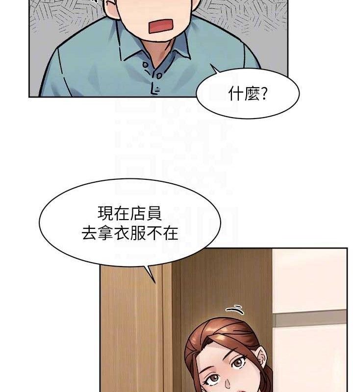 深层洁净达人第43話-解鎖更衣室打炮成就