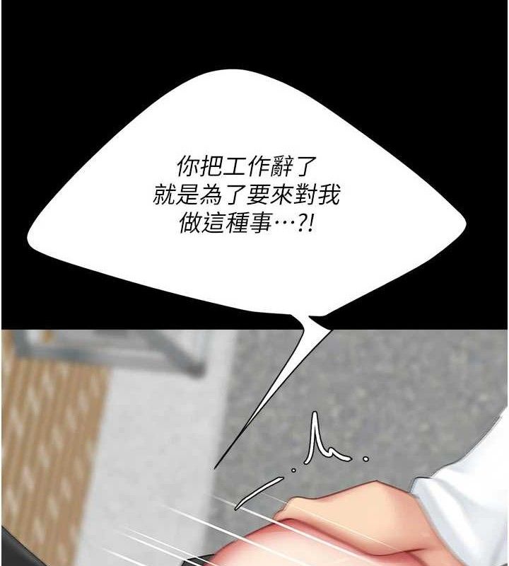 復仇母女丼第114話-反目成仇的雙姝