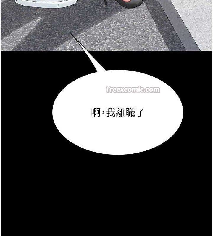 復仇母女丼第114話-反目成仇的雙姝