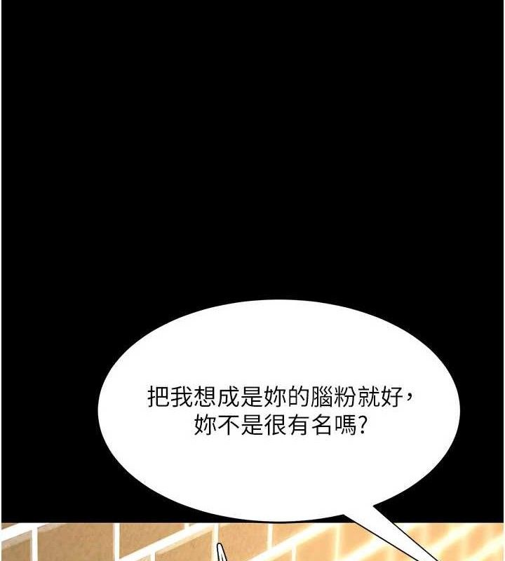 復仇母女丼第114話-反目成仇的雙姝