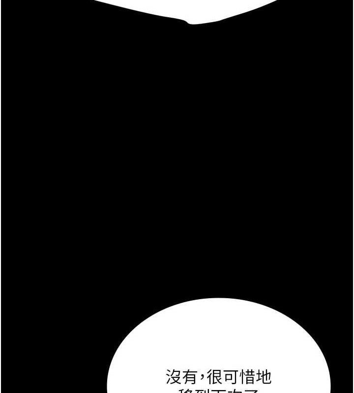 復仇母女丼第114話-反目成仇的雙姝