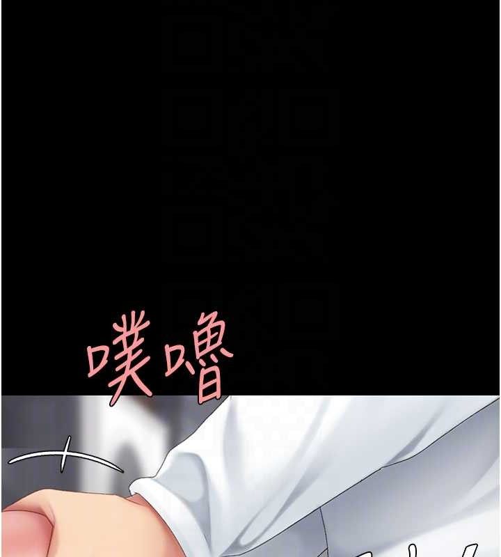 復仇母女丼第114話-反目成仇的雙姝