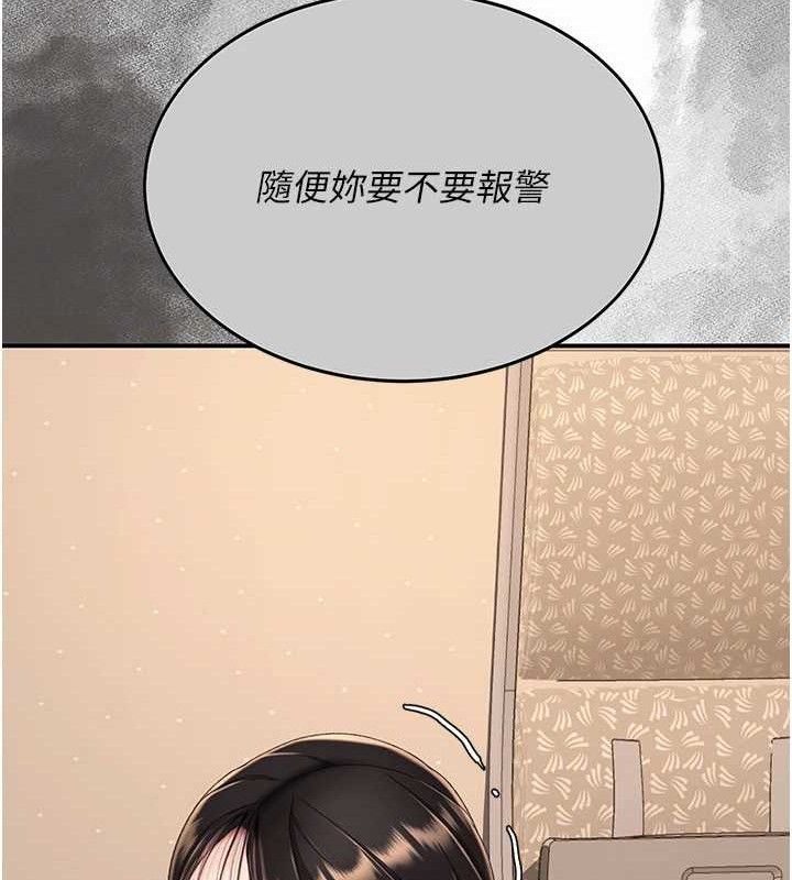 復仇母女丼第114話-反目成仇的雙姝