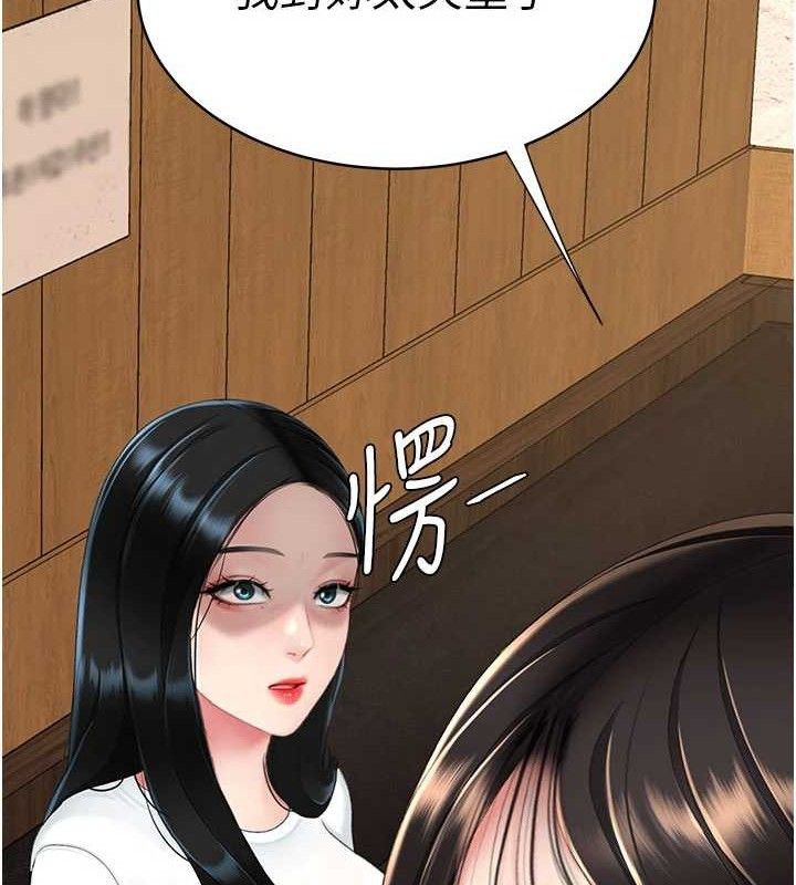 復仇母女丼第114話-反目成仇的雙姝