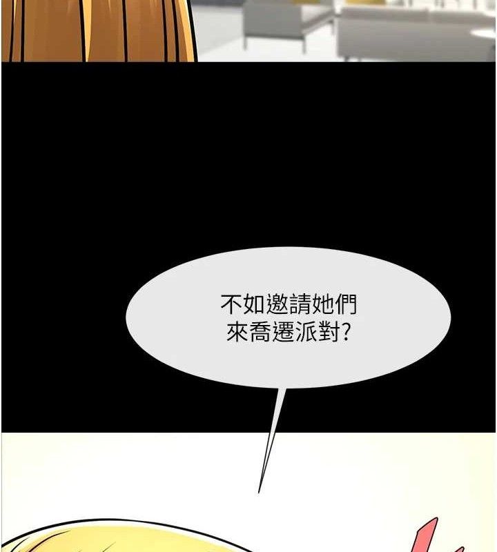 炸裂吧!巨棒第90話-我才是正宮!!