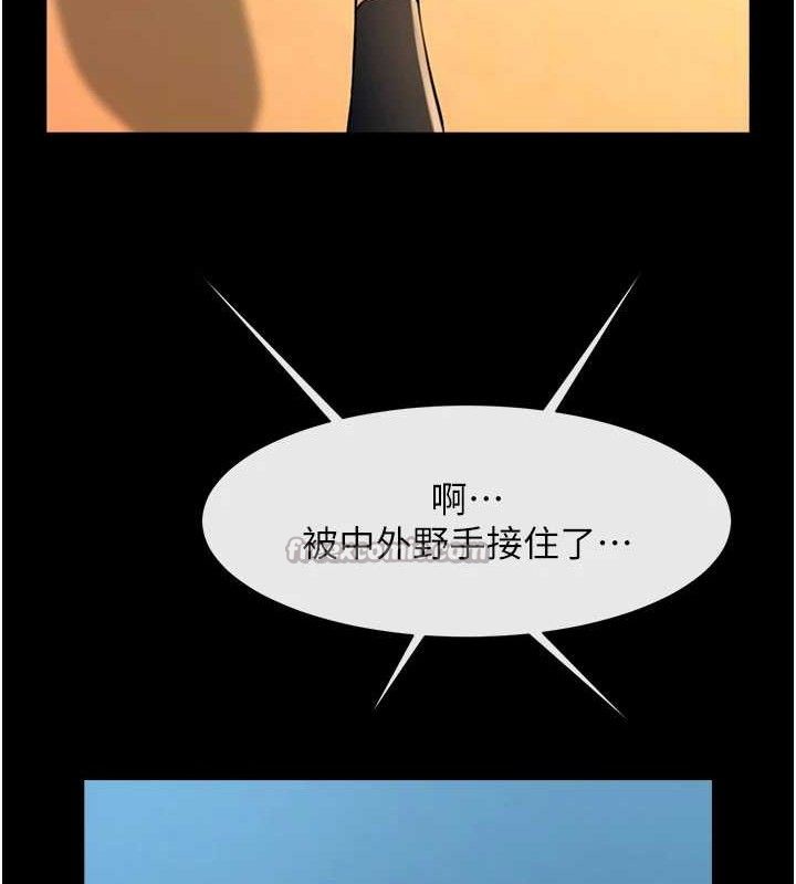 炸裂吧!巨棒第90話-我才是正宮!!