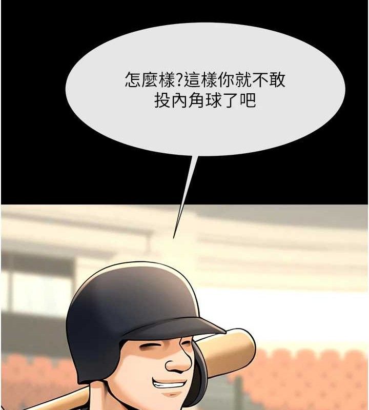 炸裂吧!巨棒第90話-我才是正宮!!