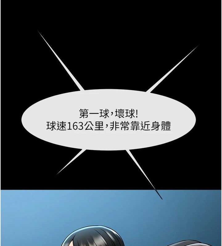 炸裂吧!巨棒第90話-我才是正宮!!