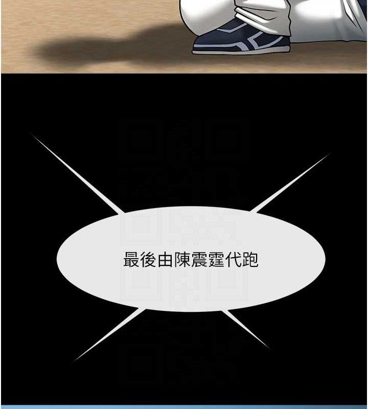 炸裂吧!巨棒第90話-我才是正宮!!