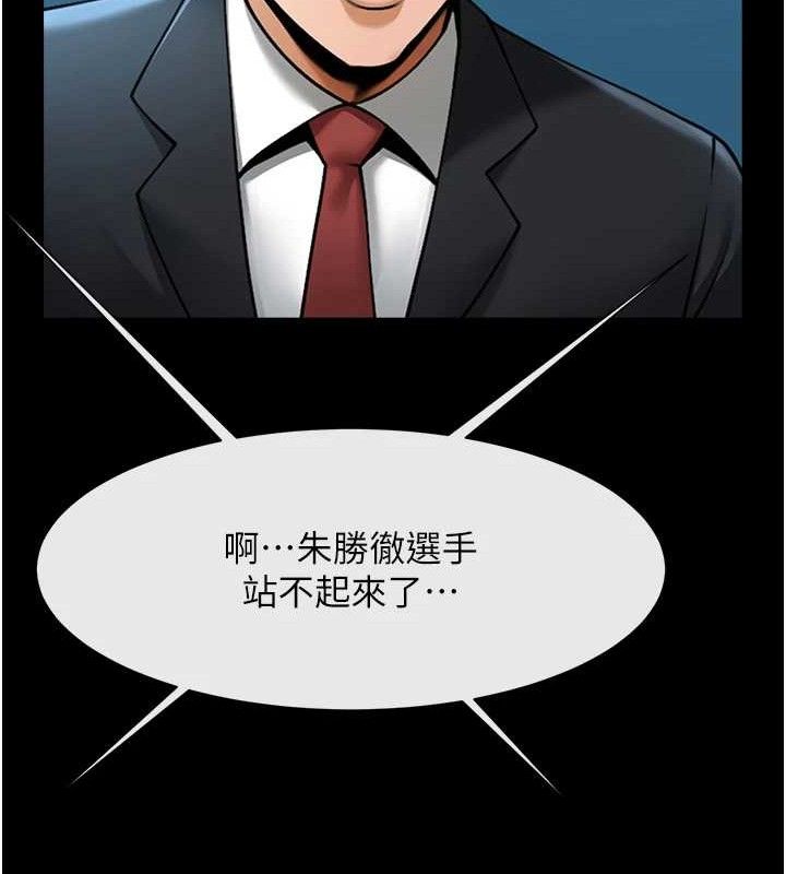 炸裂吧!巨棒第90話-我才是正宮!!