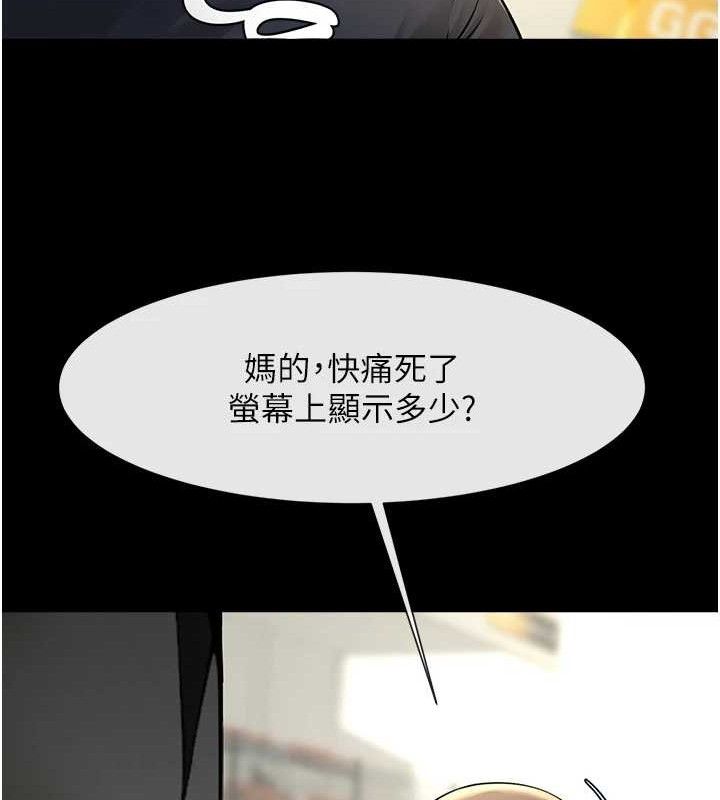 炸裂吧!巨棒第90話-我才是正宮!!