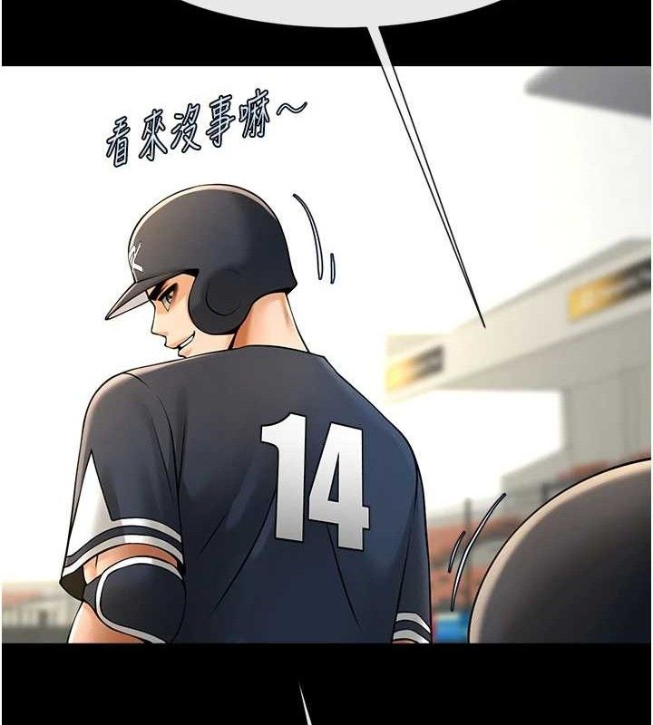 炸裂吧!巨棒第90話-我才是正宮!!