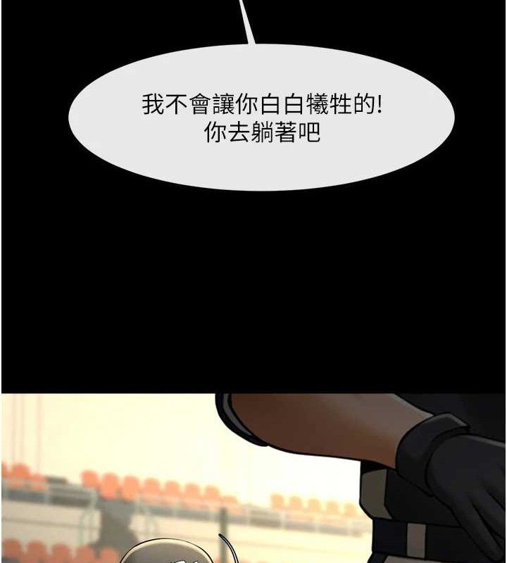 炸裂吧!巨棒第90話-我才是正宮!!