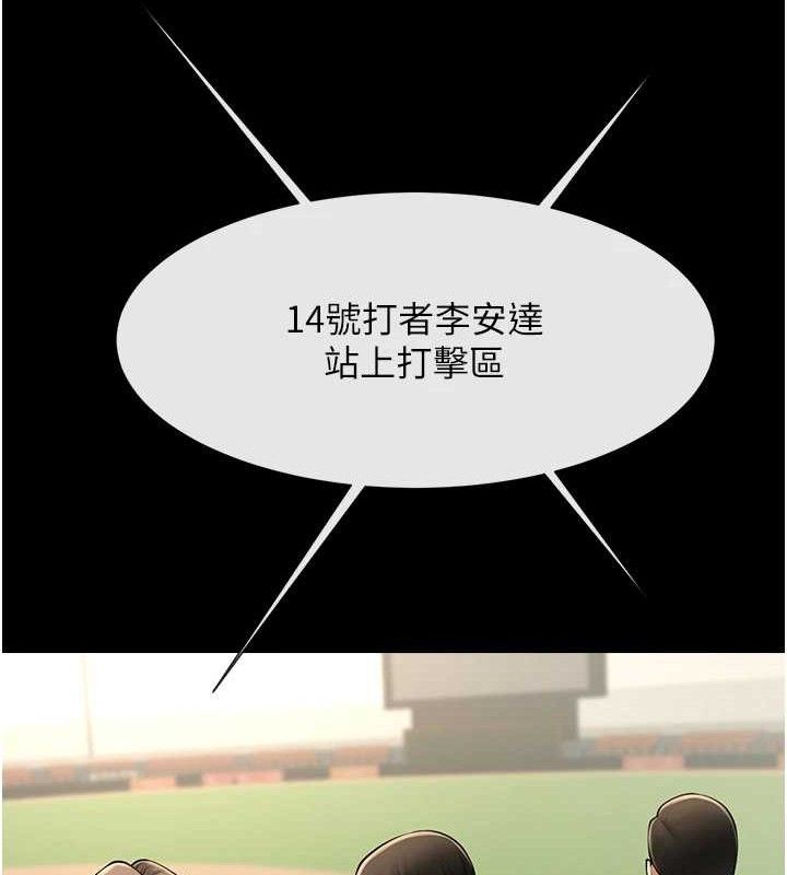 炸裂吧!巨棒第90話-我才是正宮!!