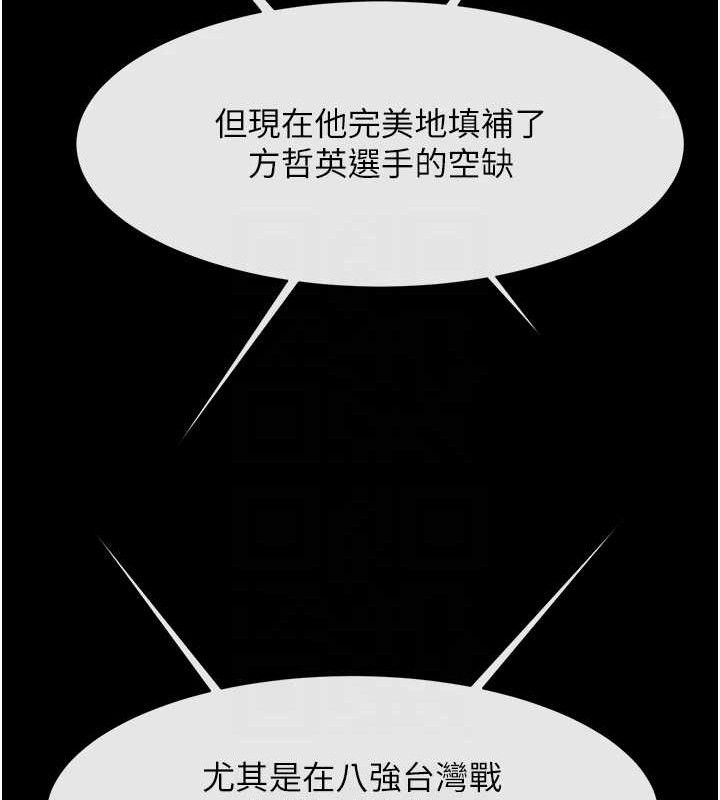 炸裂吧!巨棒第90話-我才是正宮!!