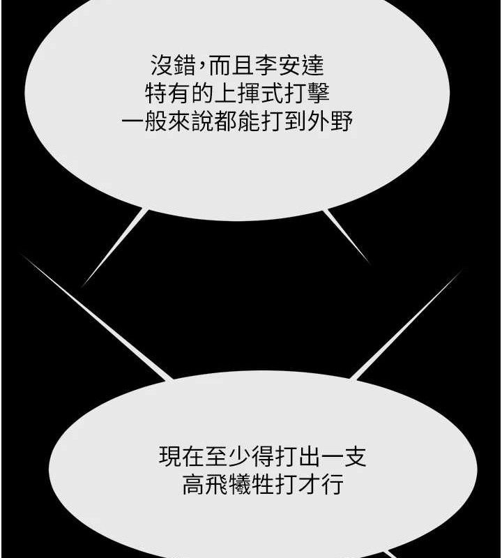 炸裂吧!巨棒第90話-我才是正宮!!